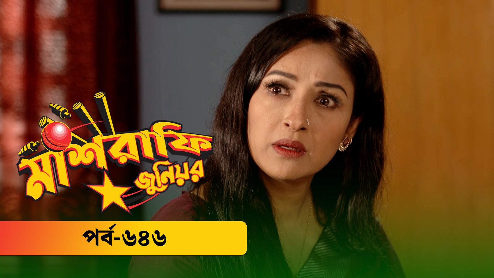 Mashrafe Junior | Episode 646