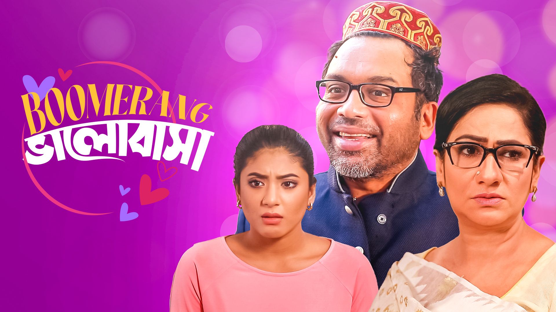 Watch Boomerang Bhalobasha Full HD online on DeeptoPlay