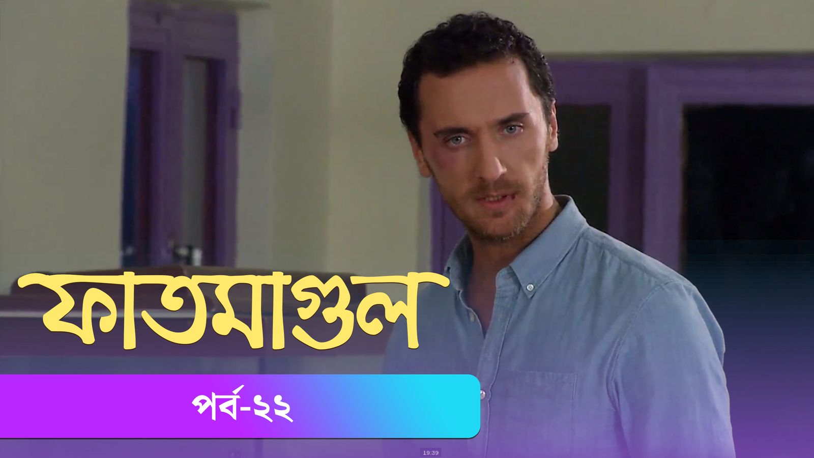 Fatmagul | Episode 22