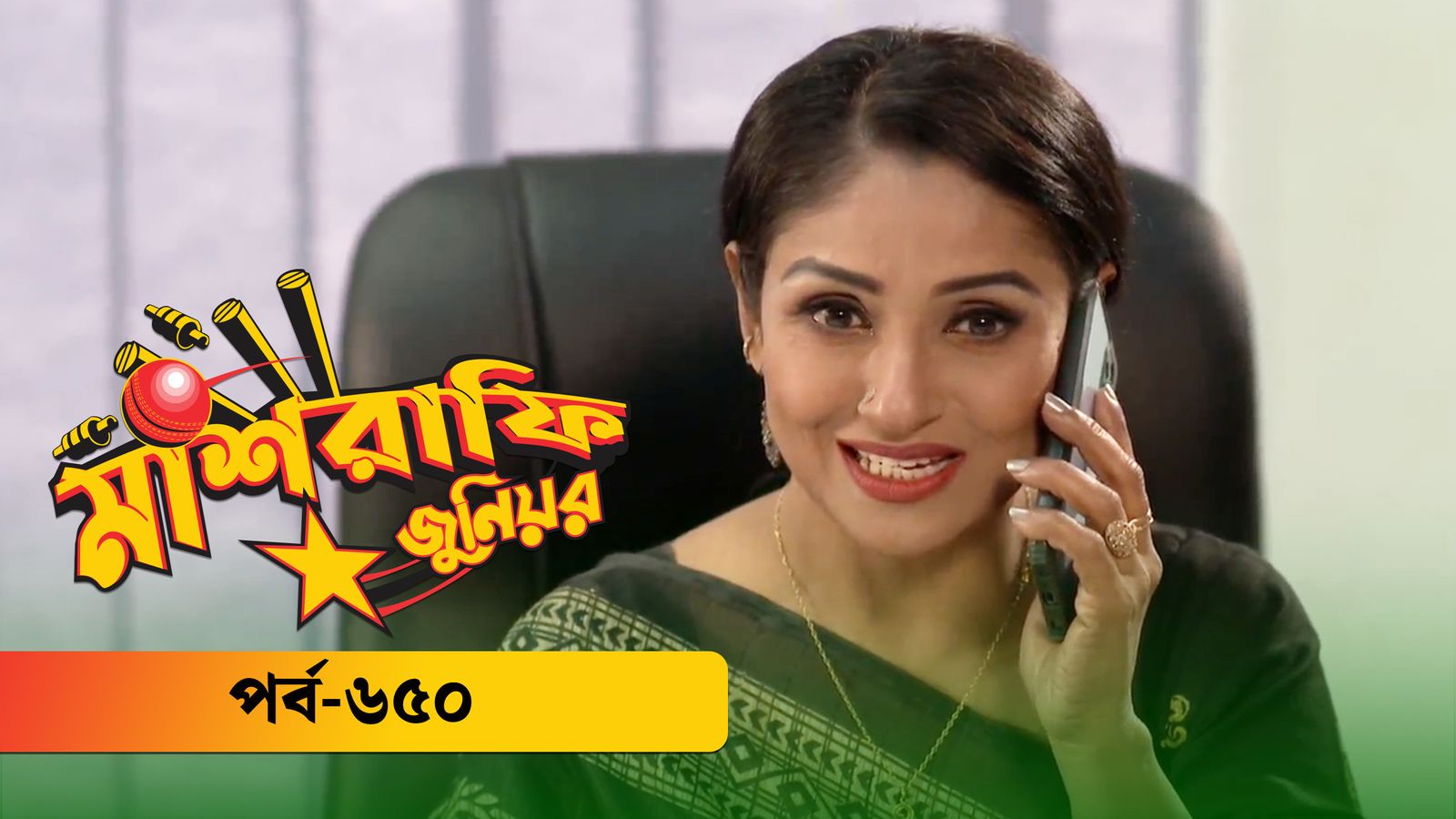 Mashrafe Junior | Episode 650