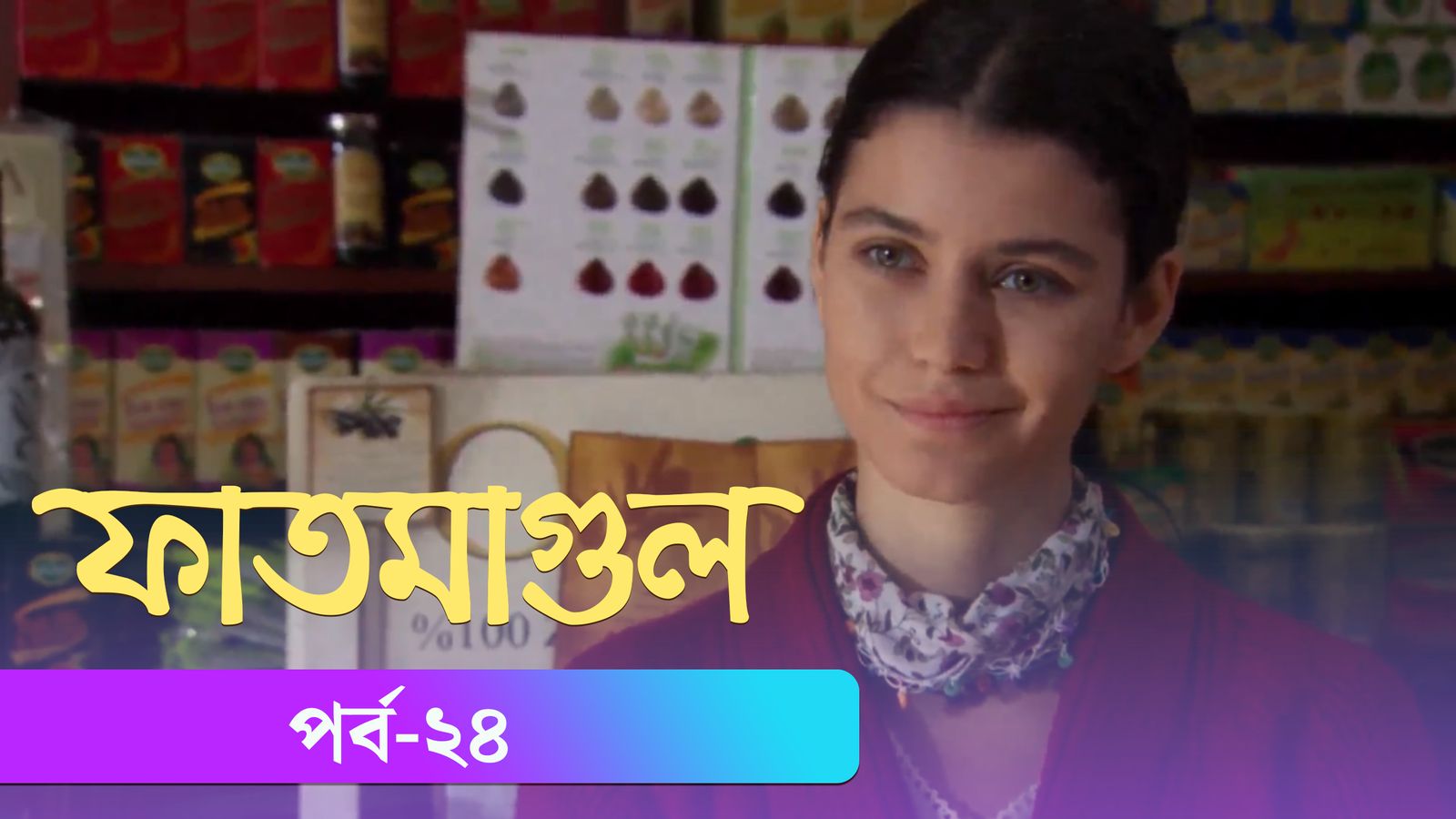 Fatmagul | Episode 24