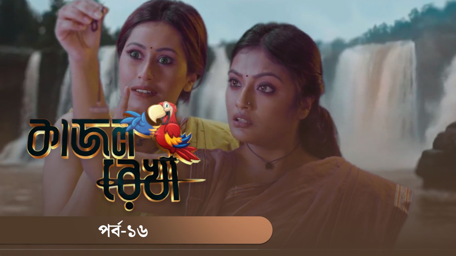 Kajol Rekha | Episode 16
