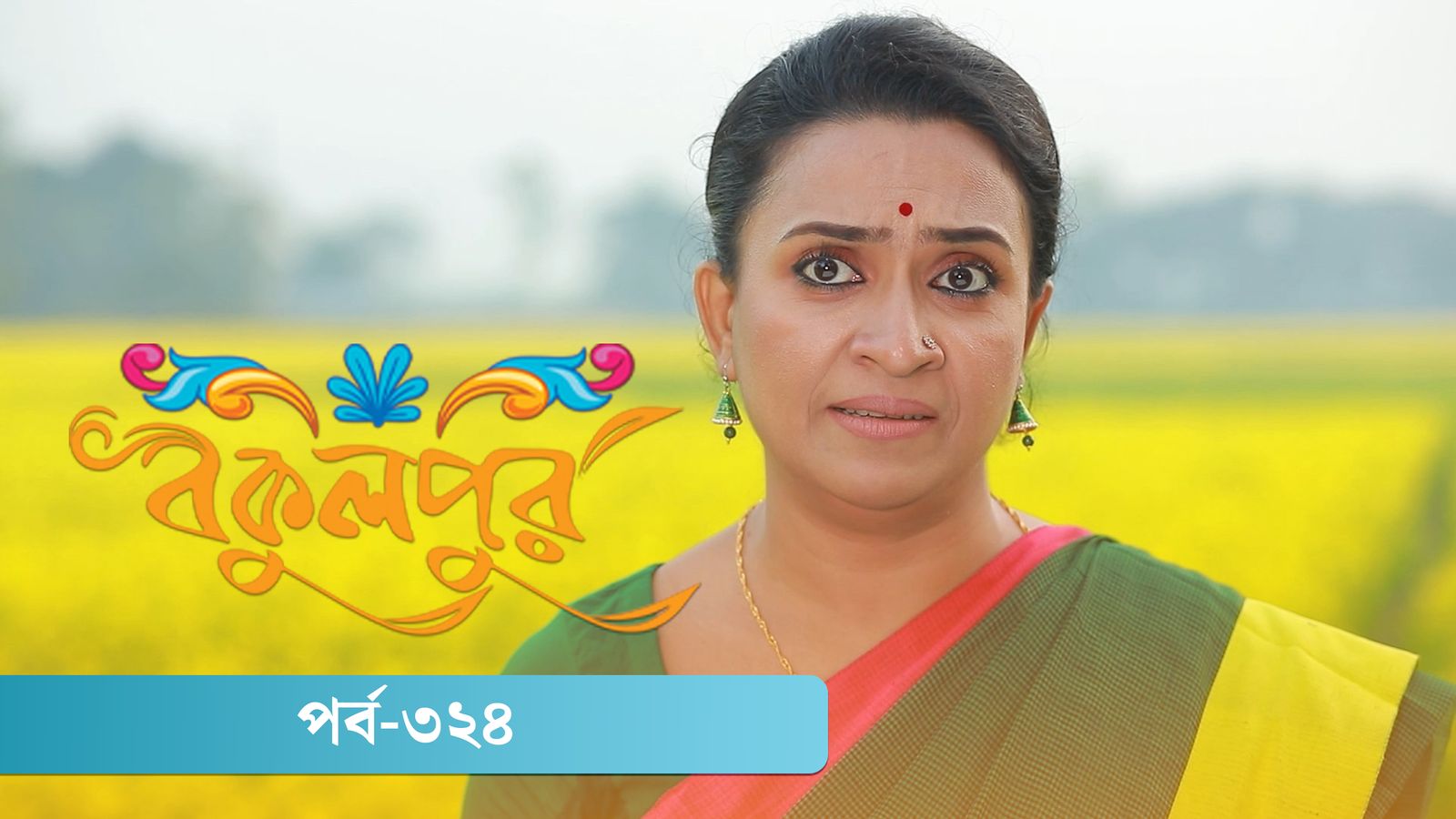Bokulpur | Season 02 | Episode 324