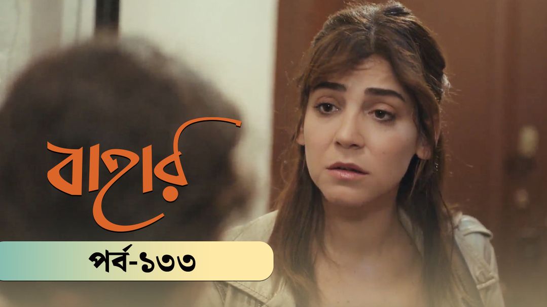 Bahar | Season 03 | Episode 21