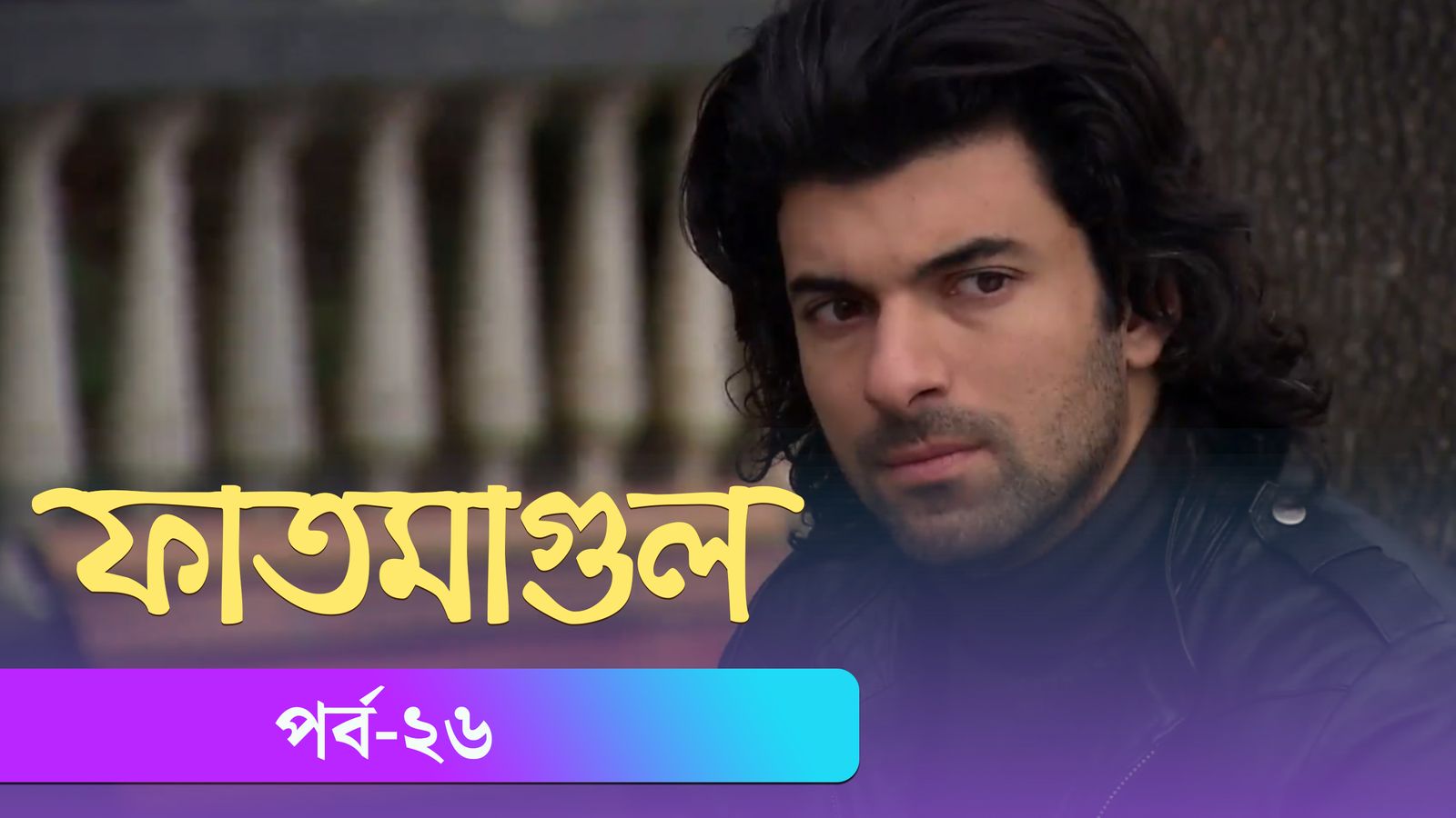 Fatmagul | Episode 26