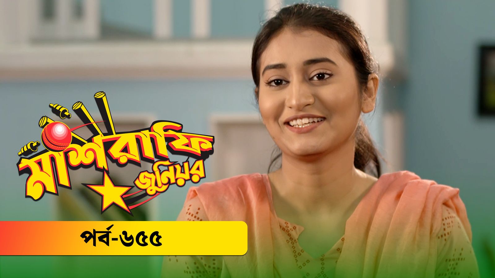 Mashrafe Junior | Episode 655