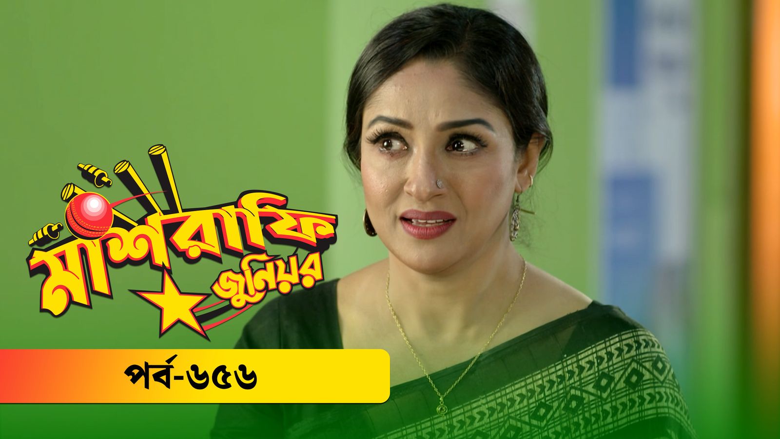 Mashrafe Junior | Episode 656