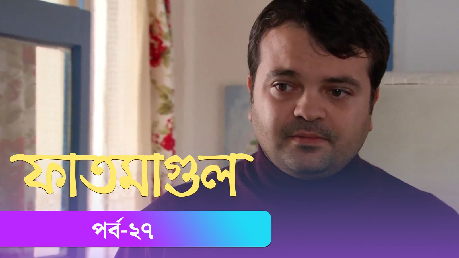 Fatmagul | Episode 27