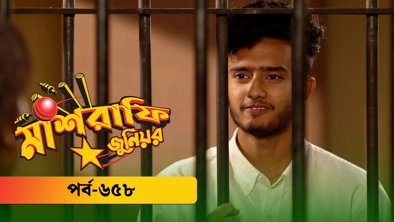 Mashrafe Junior | Episode 658
