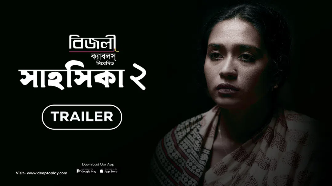 Shahoshika 2 | Official Trailer