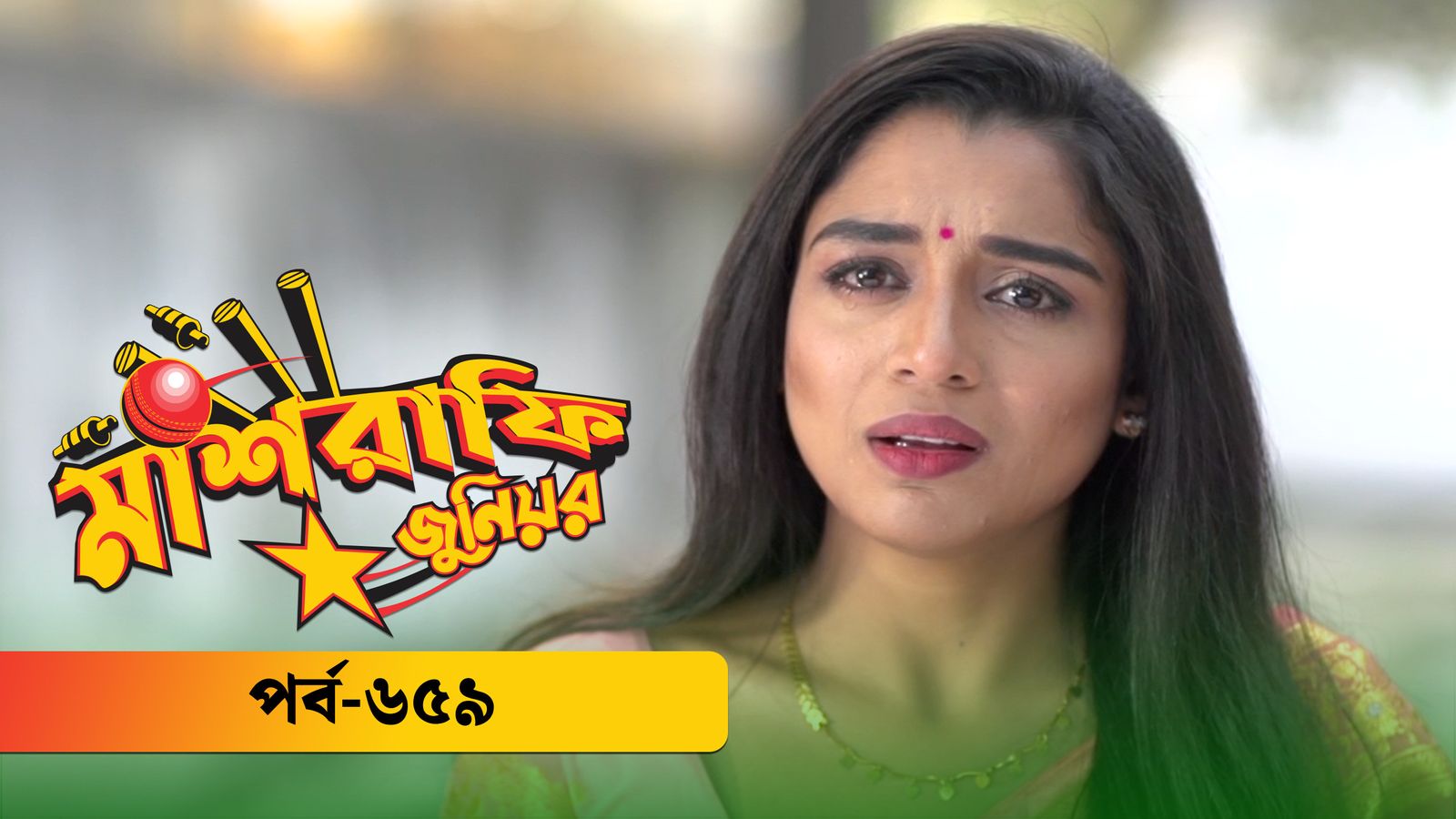Mashrafe Junior | Episode 659