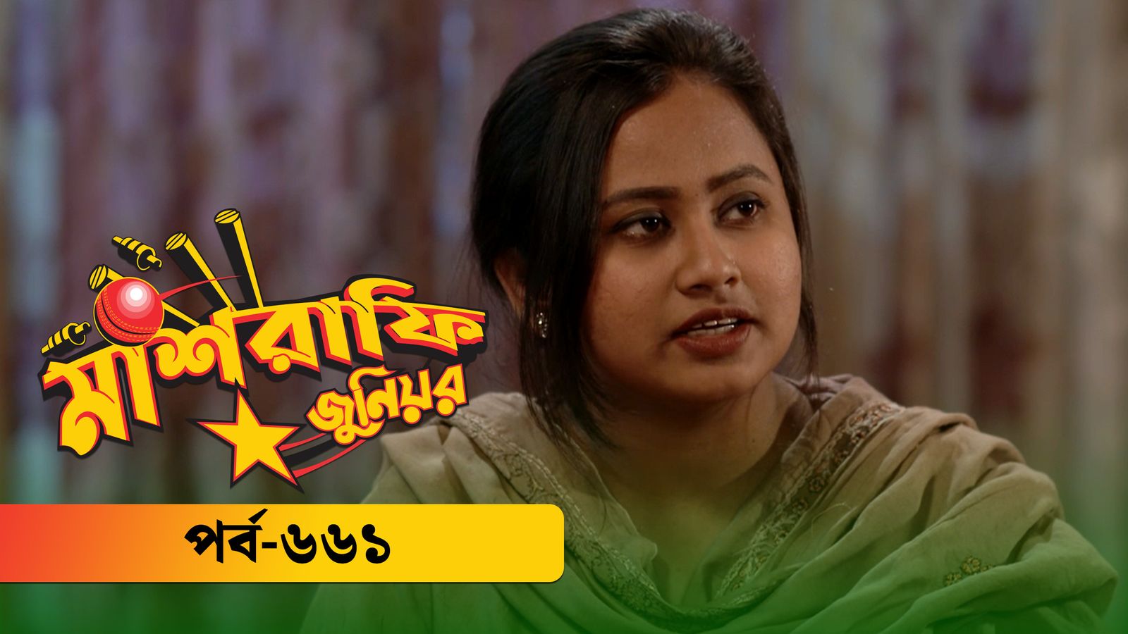 Mashrafe Junior | Episode 661