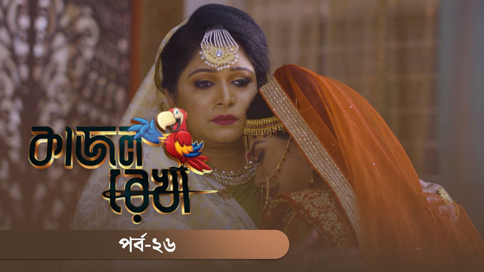 Kajol Rekha | Episode 26