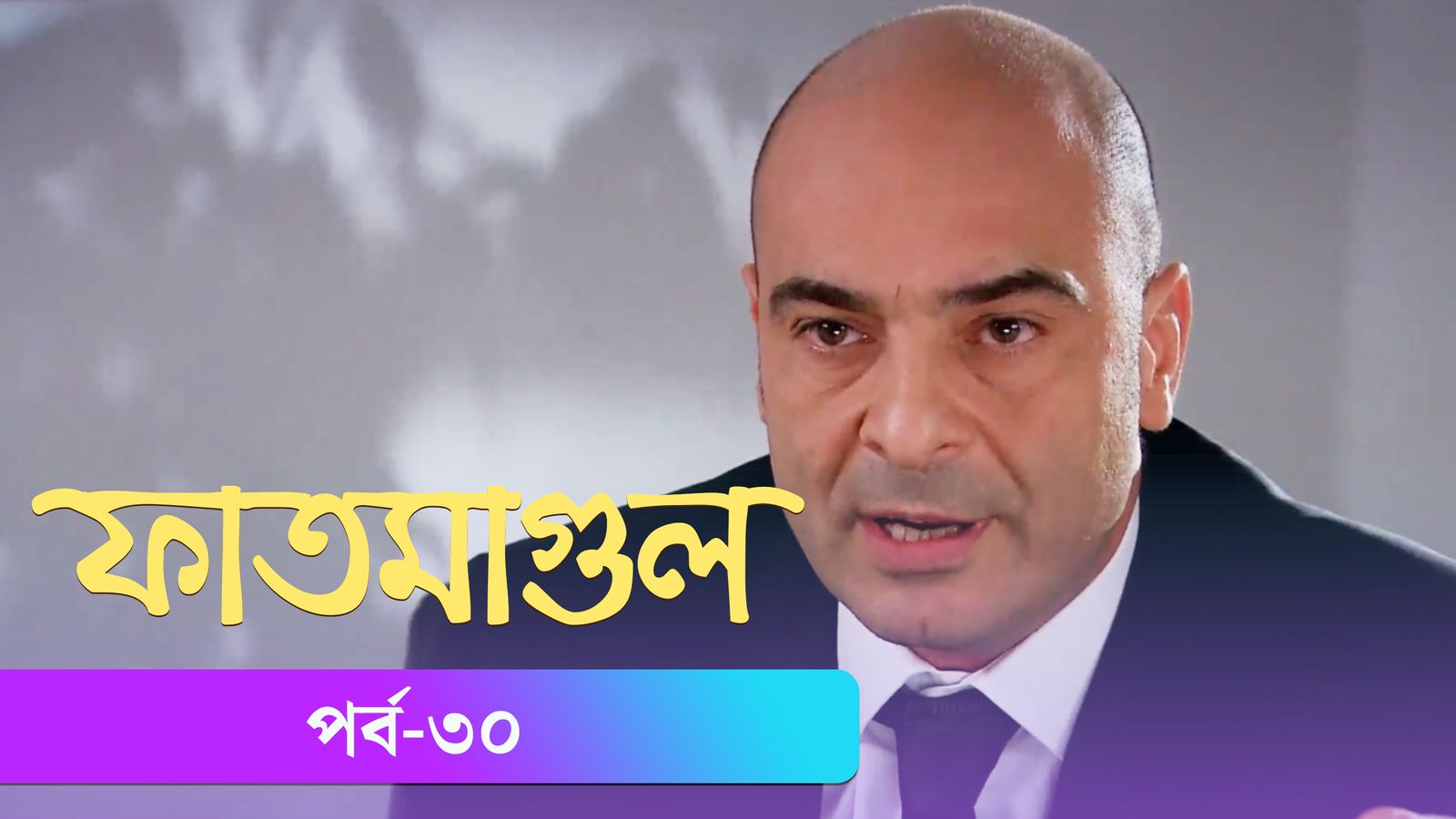 Fatmagul | Episode 30
