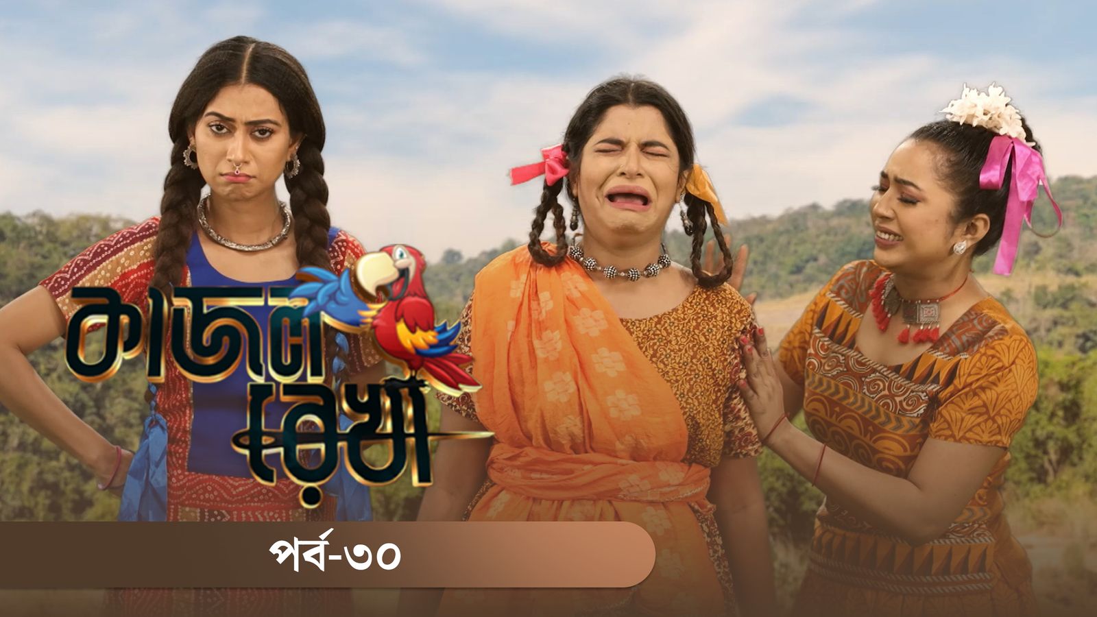 Kajol Rekha | Episode 30