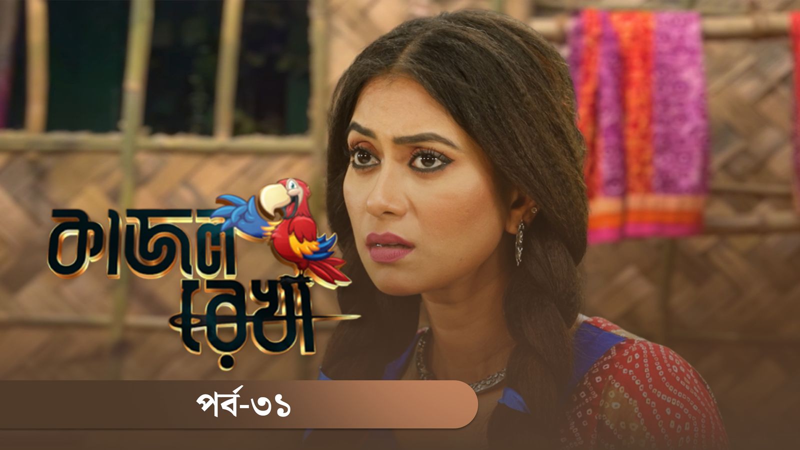 Kajol Rekha | Episode 31