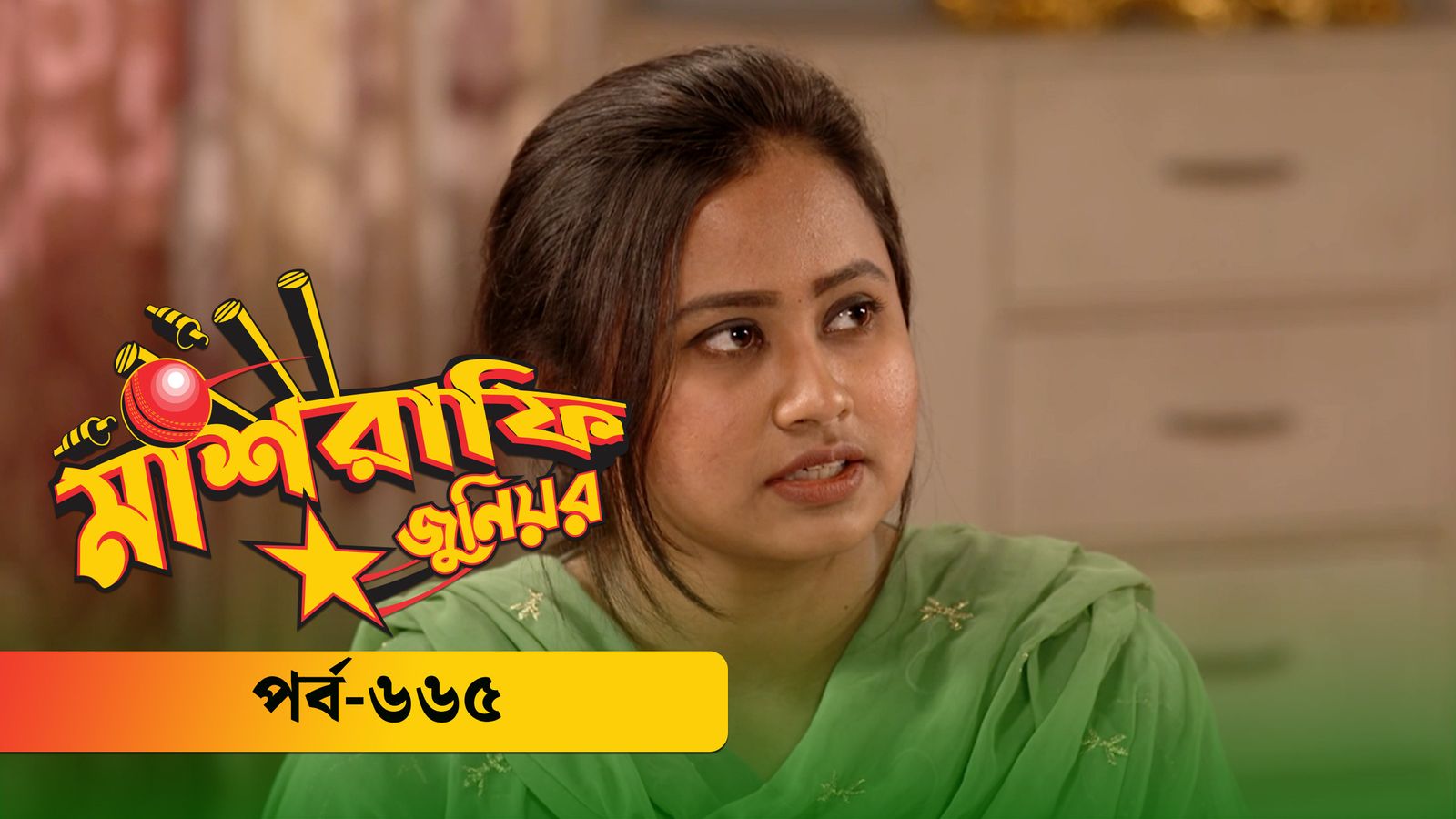 Mashrafe Junior | Episode 665
