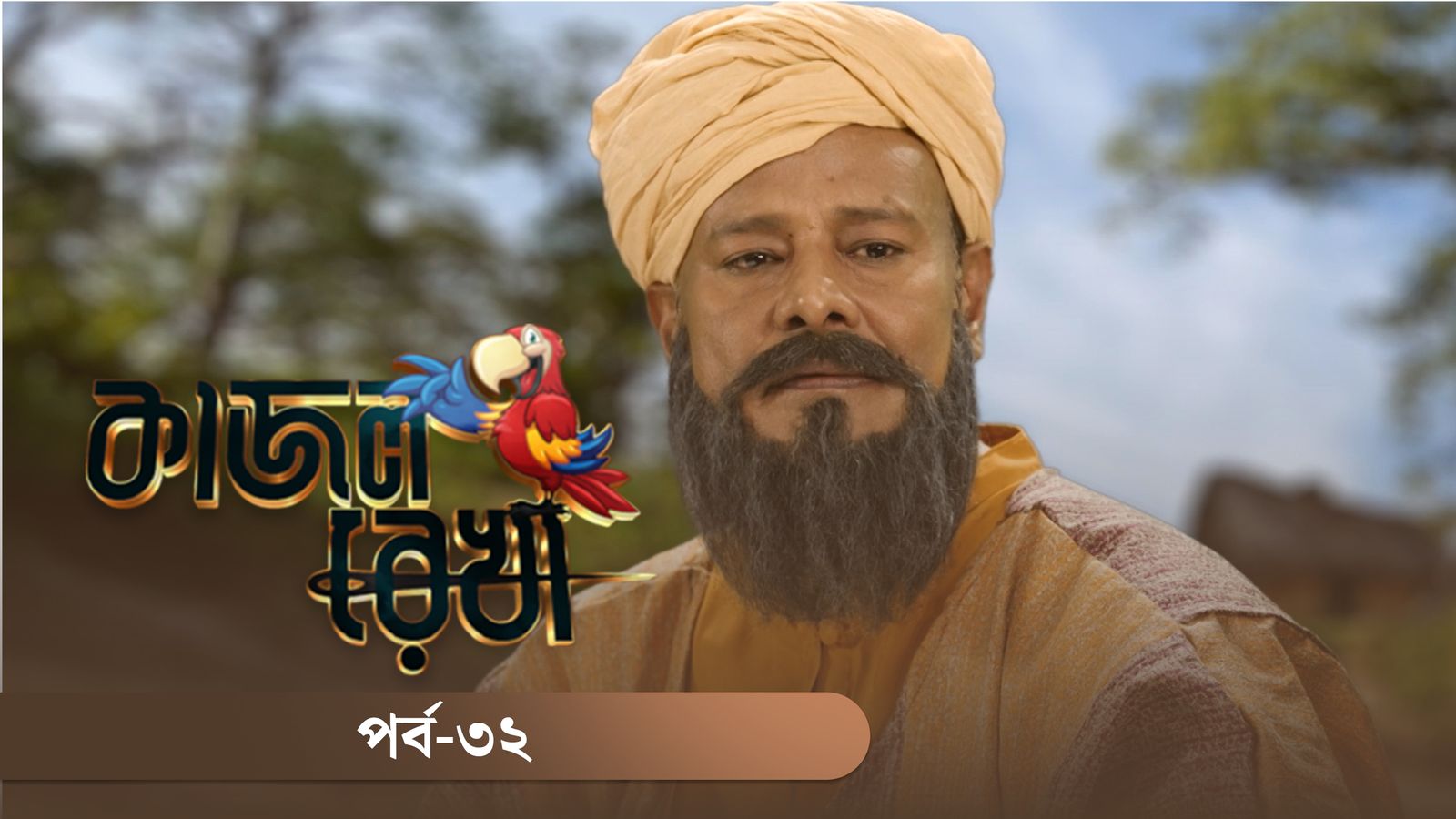 Kajol Rekha | Episode 32