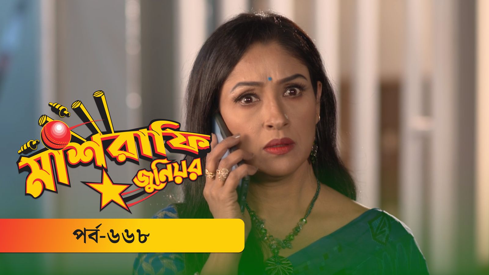 Mashrafe Junior | Episode 668