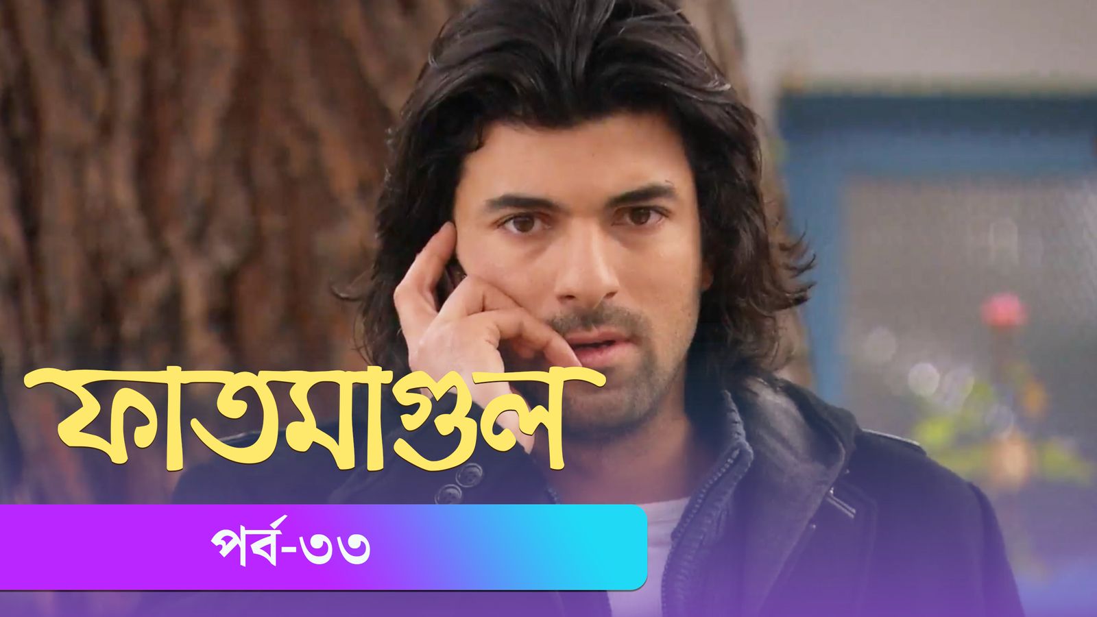 Fatmagul | Episode 33
