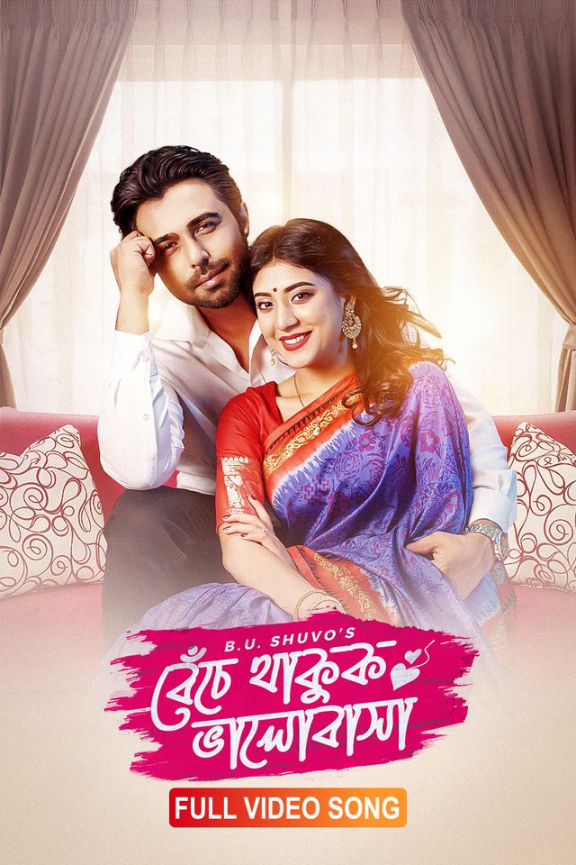 Beche Thakuk Bhalobasha | Full Song