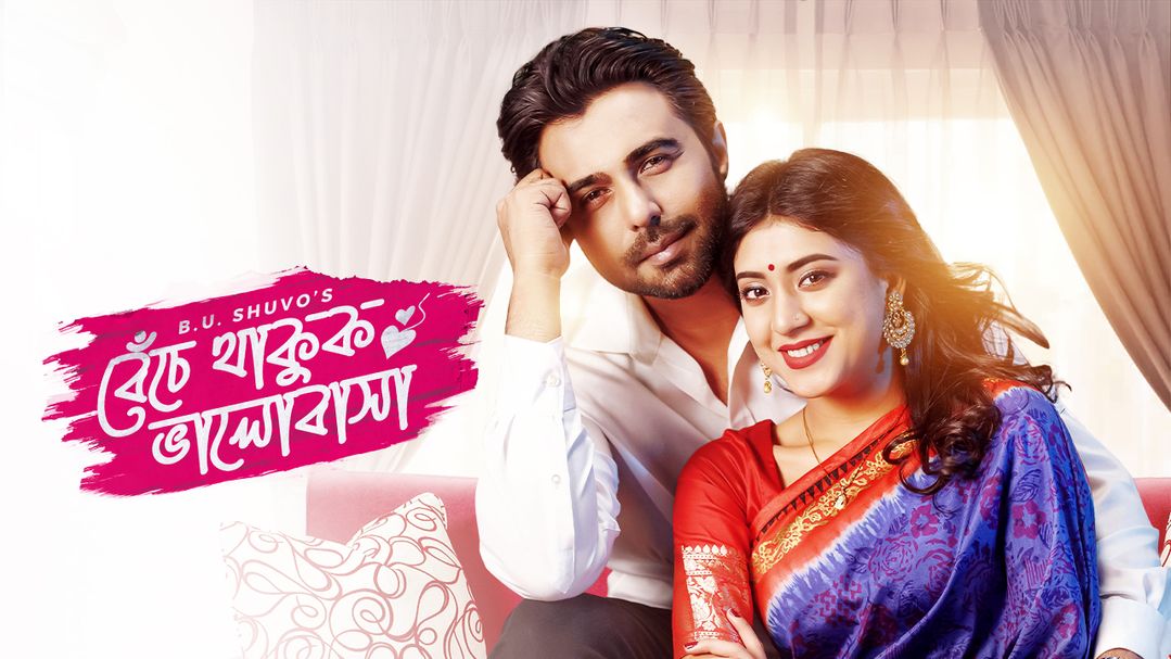 Beche Thakuk Bhalobasha