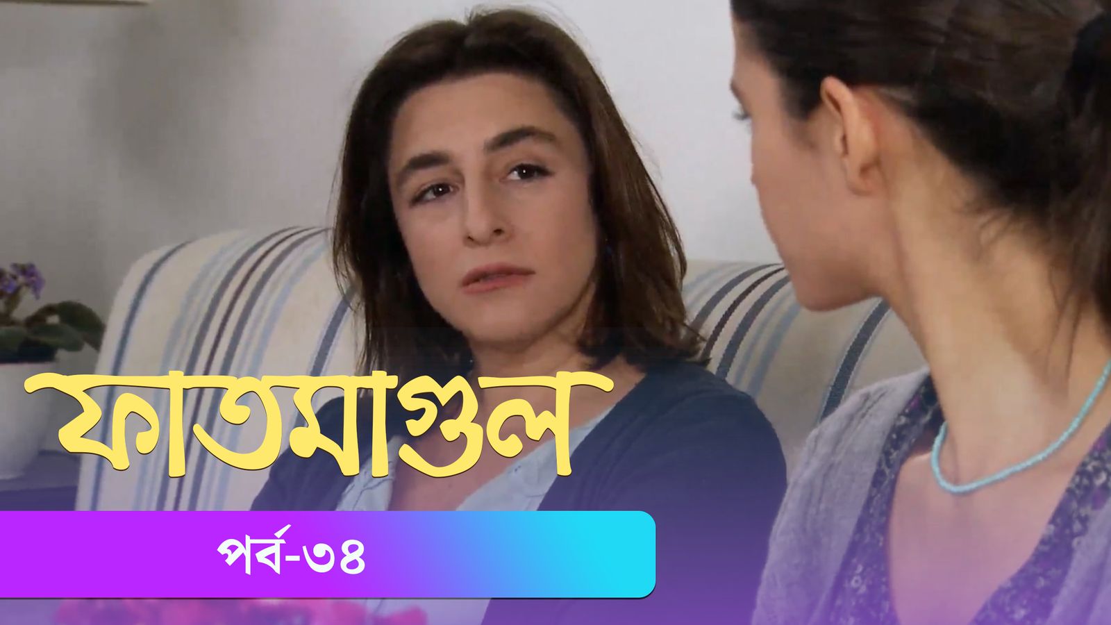 Fatmagul | Episode 34
