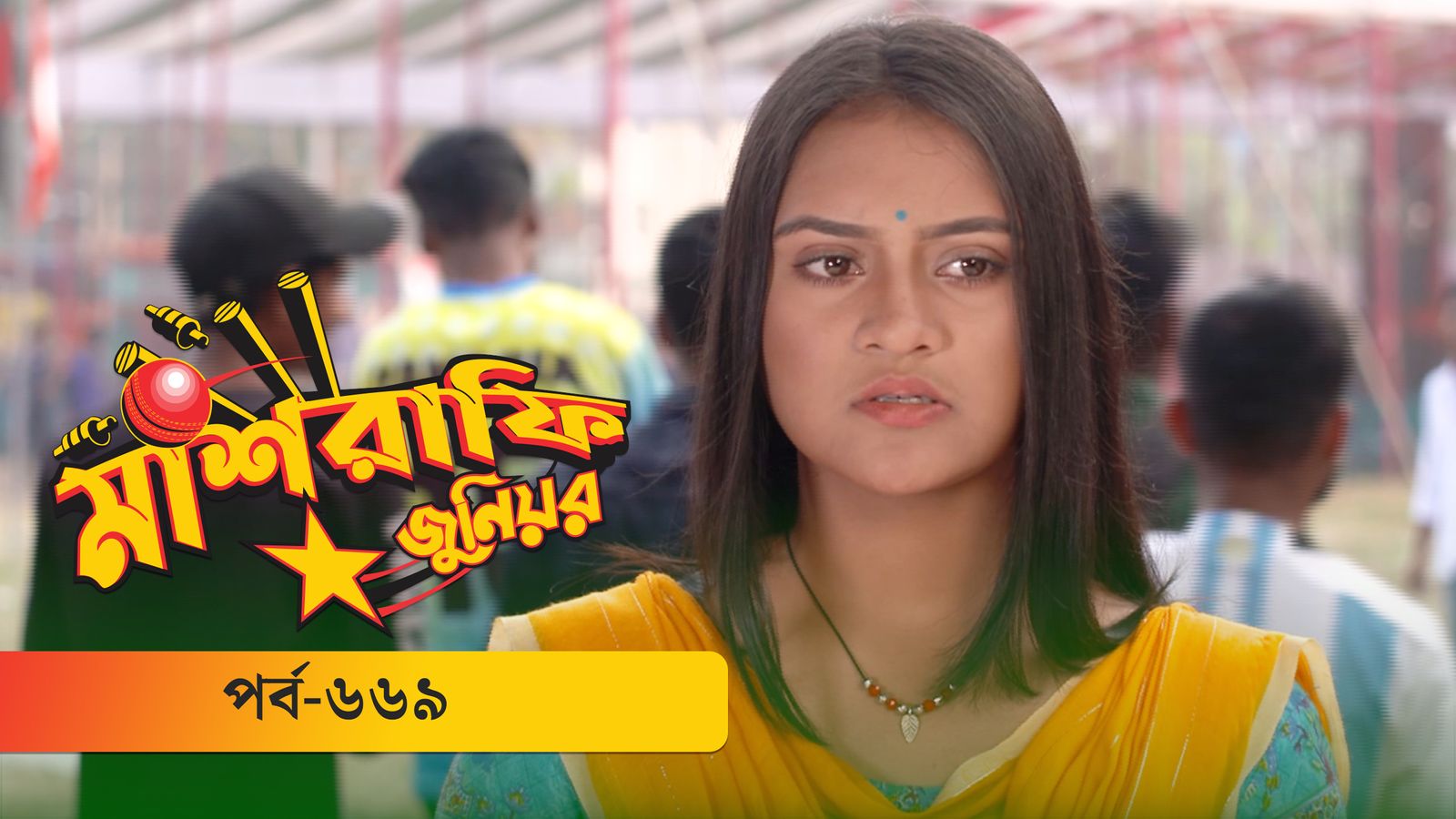 Mashrafe Junior | Episode 669