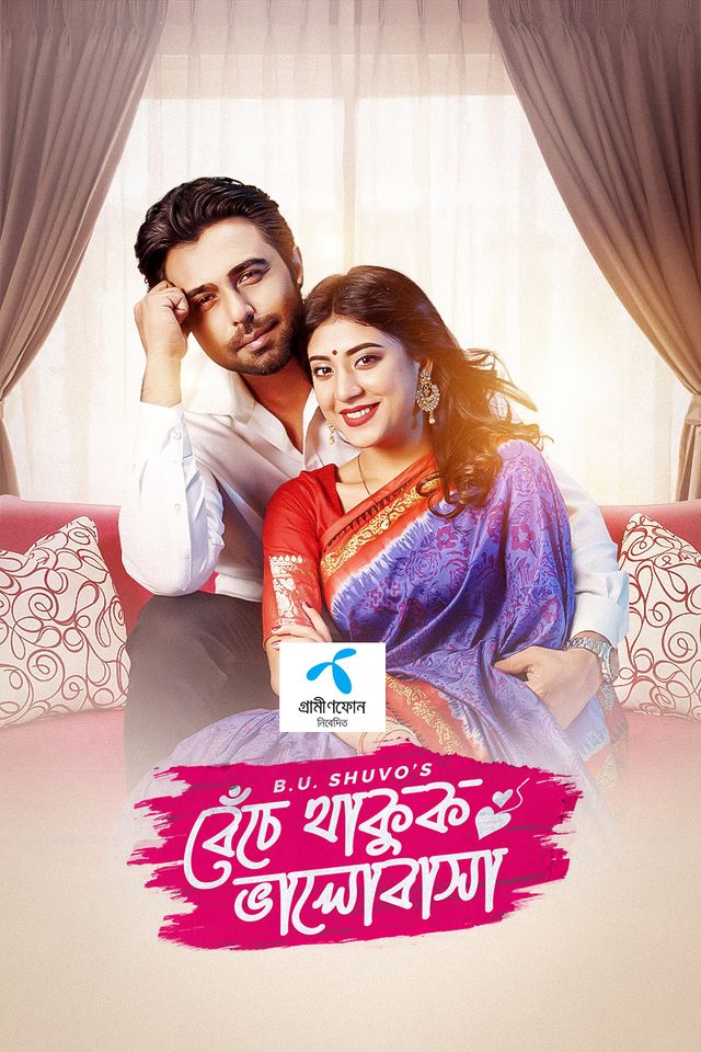 Beche Thakuk Bhalobasha | Promo
