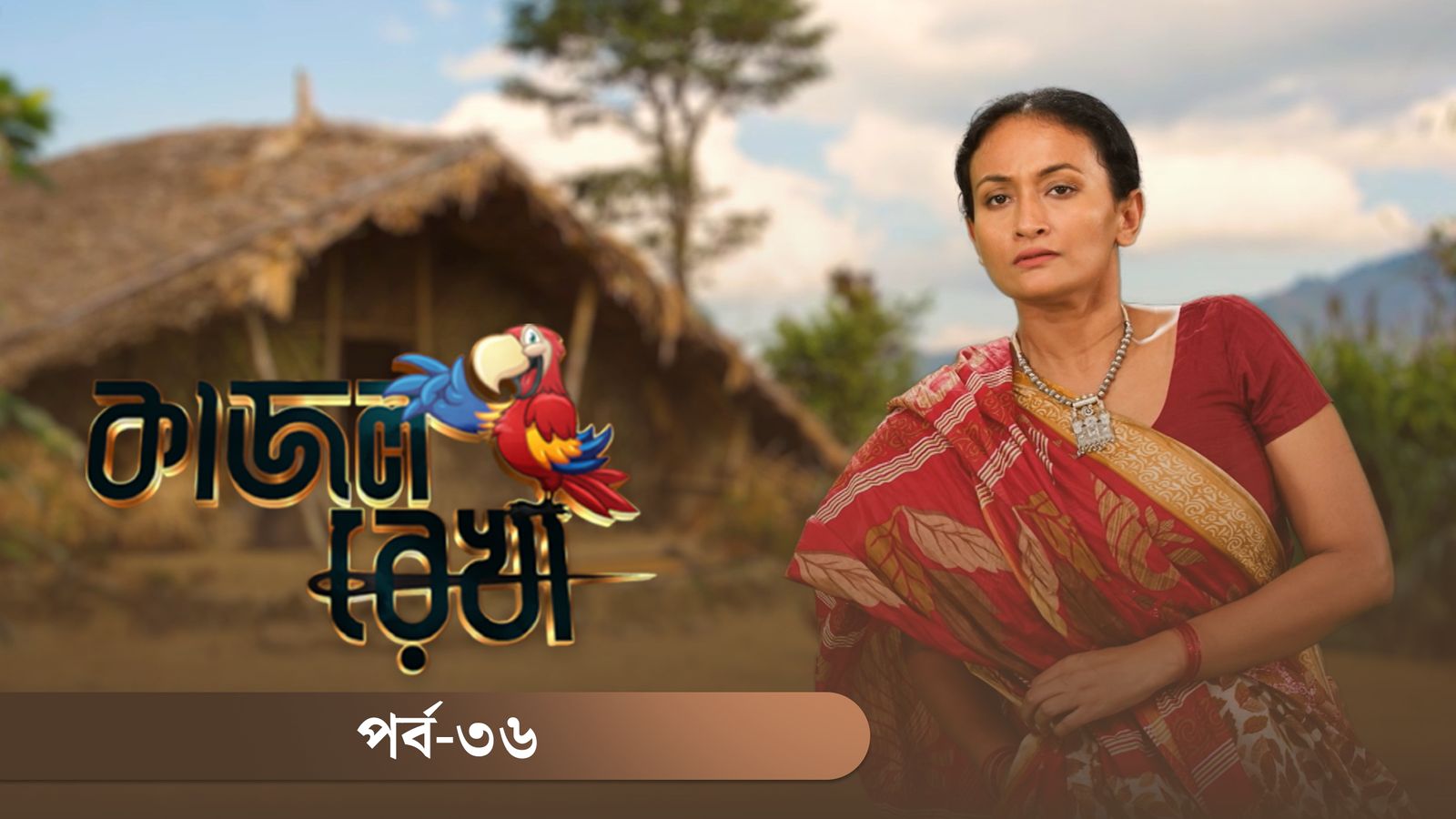 Kajol Rekha | Episode 36
