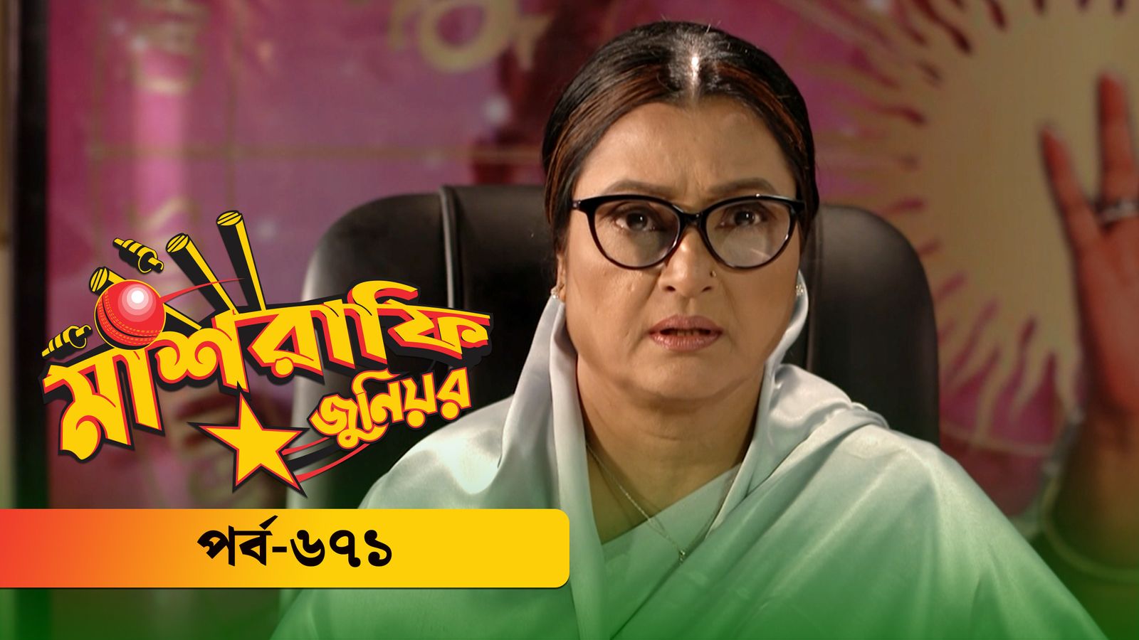 Mashrafe Junior | Episode 671