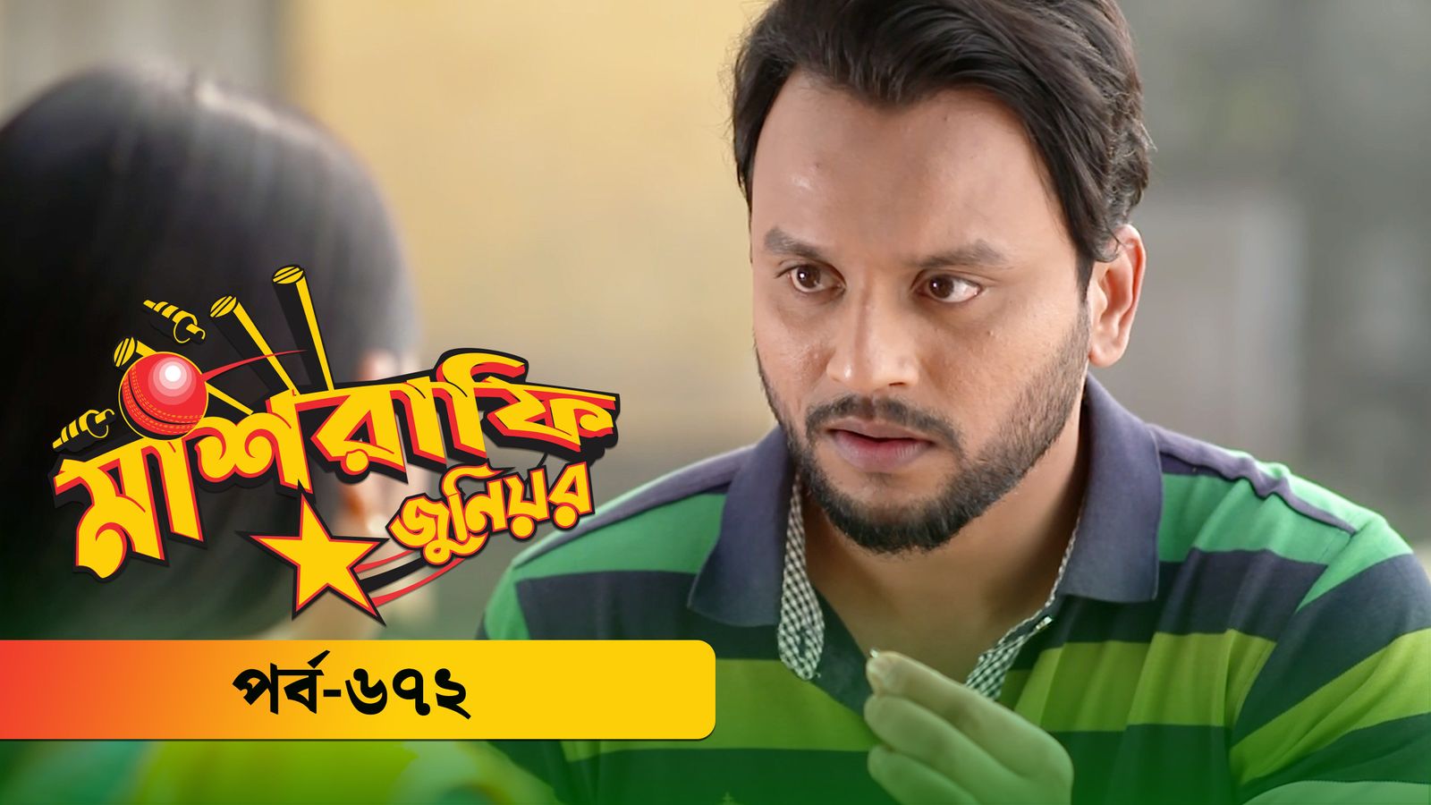 Mashrafe Junior | Episode 672
