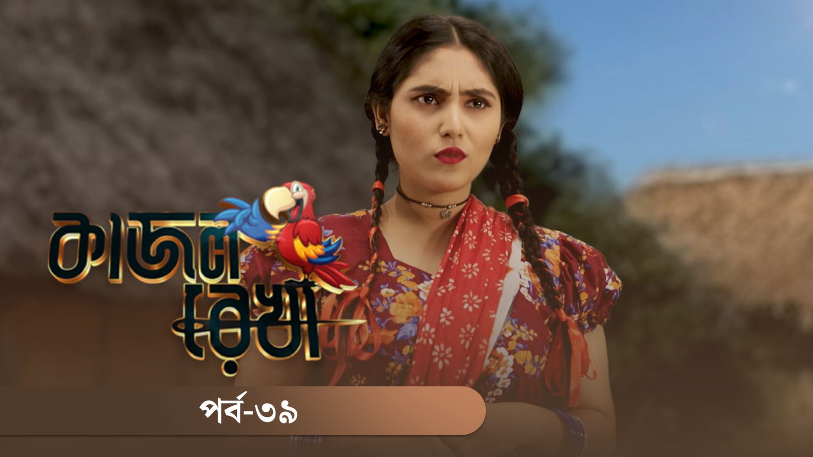 Kajol Rekha | Episode 39