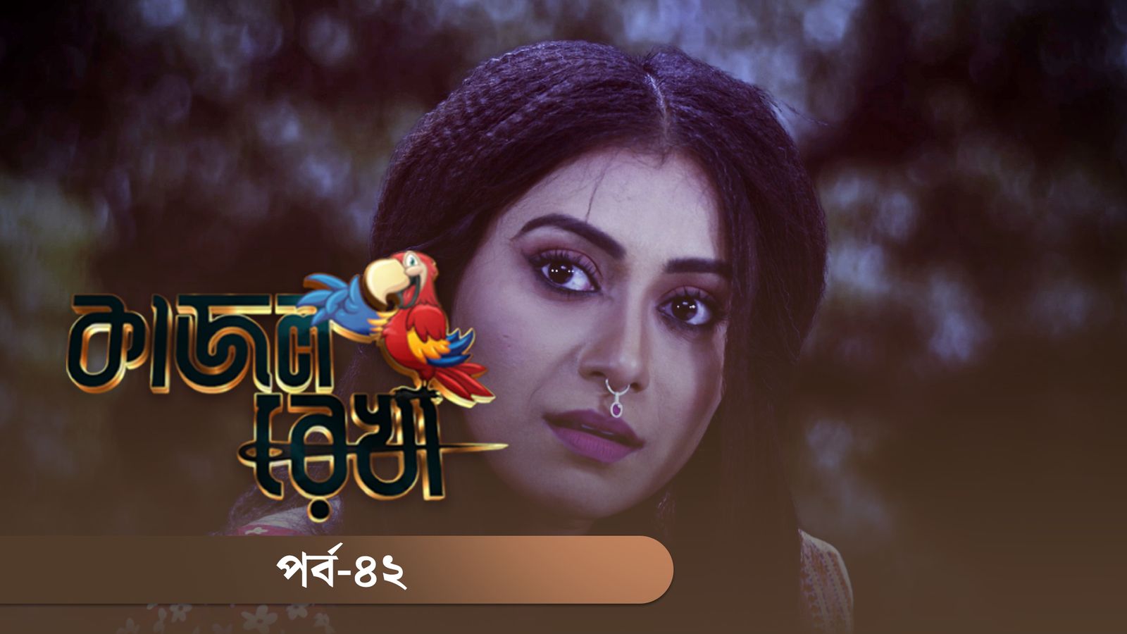 Kajol Rekha | Episode 42