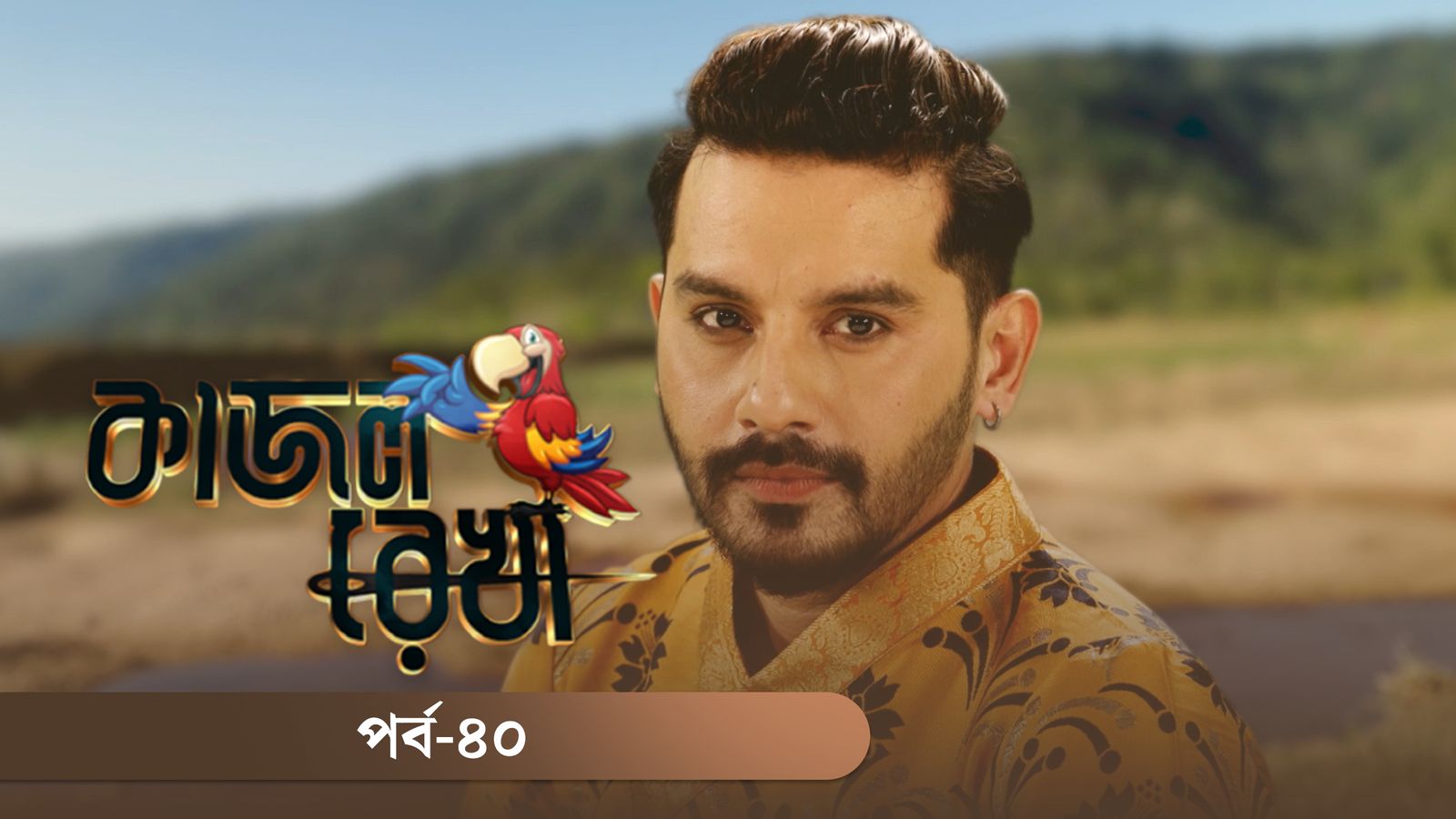 Kajol Rekha | Episode 40