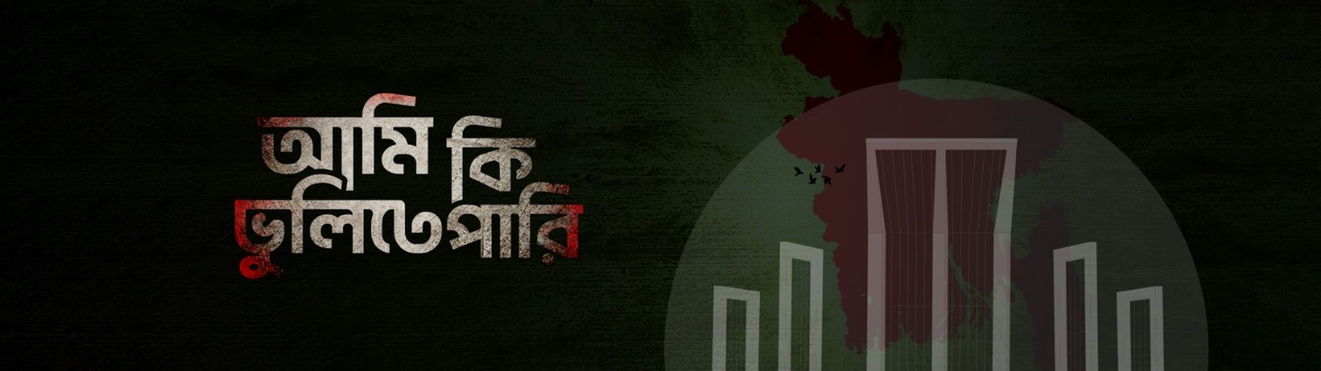Ami Ki Bhulite Pari