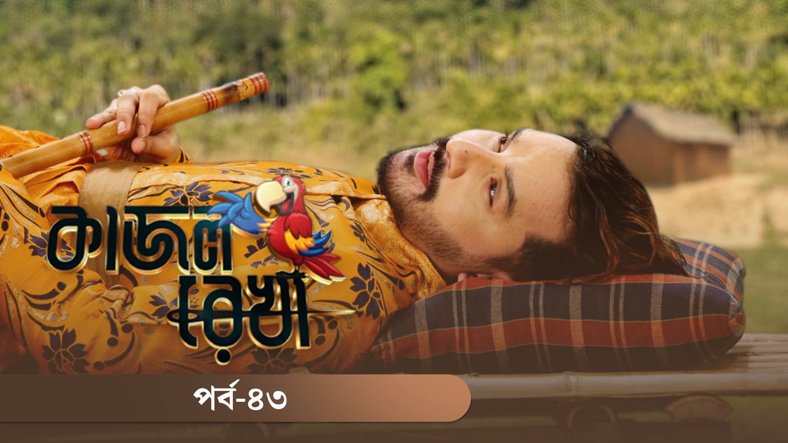 Kajol Rekha | Episode 43