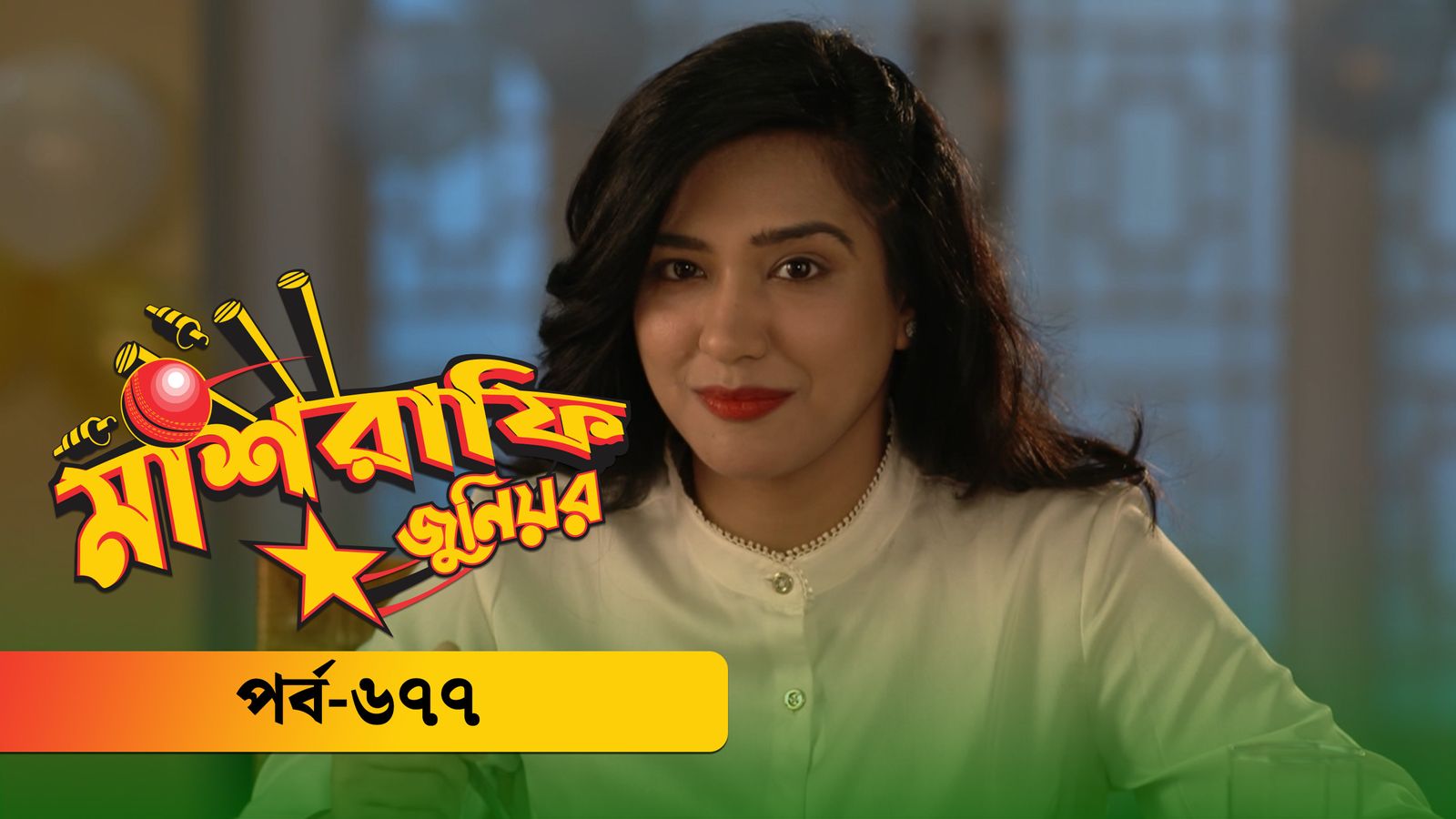 Mashrafe Junior | Episode 677