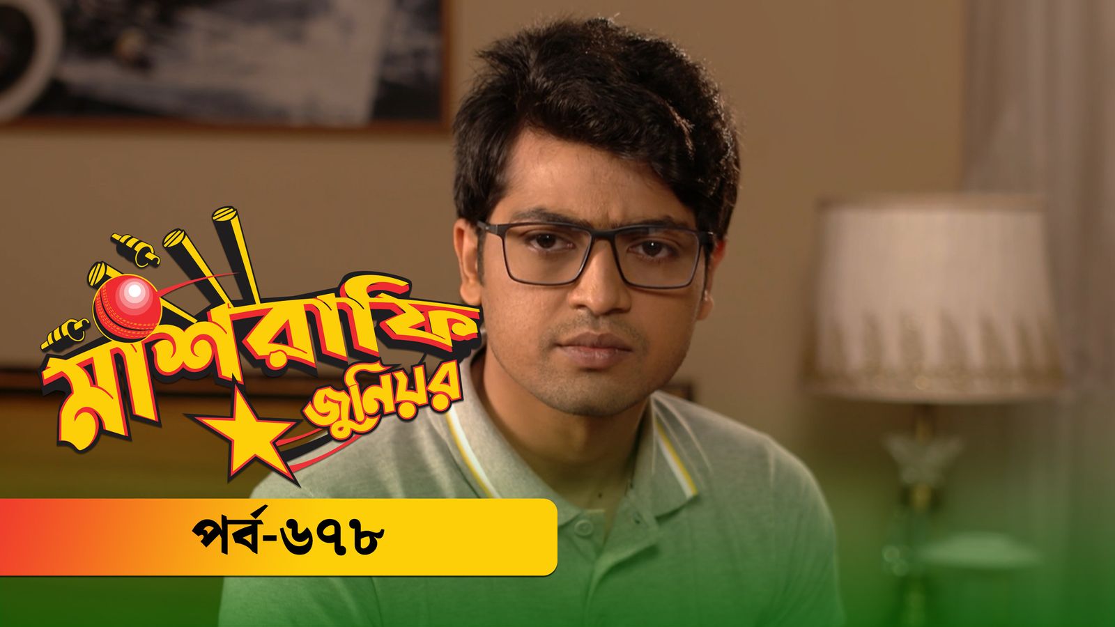 Mashrafe Junior | Episode 678
