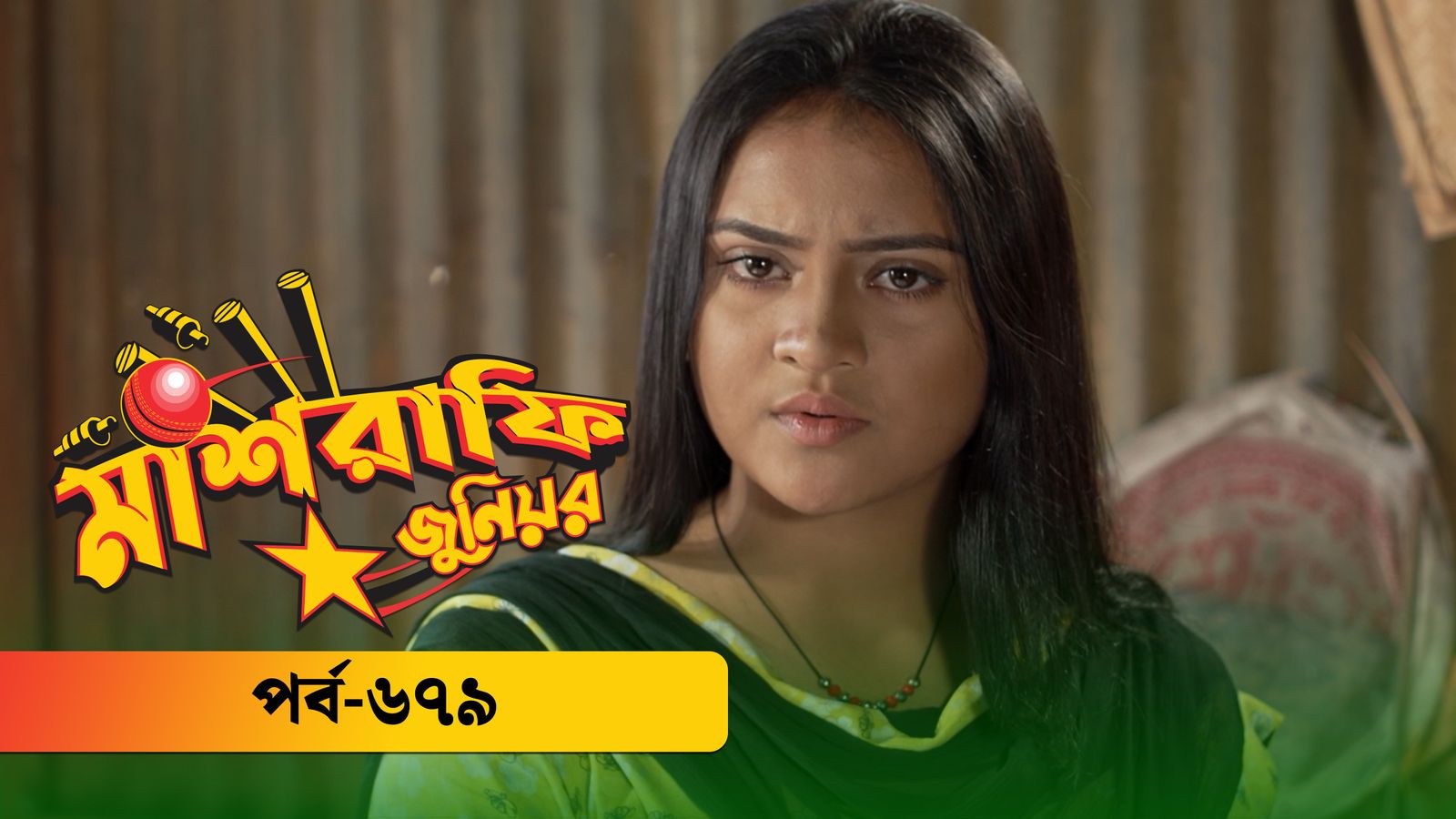 Mashrafe Junior | Episode 679