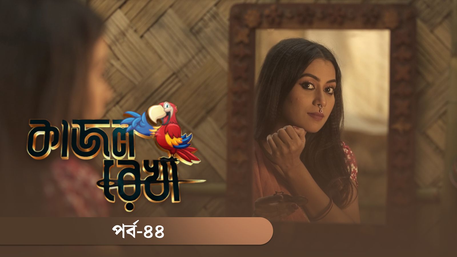 Kajol Rekha | Episode 44