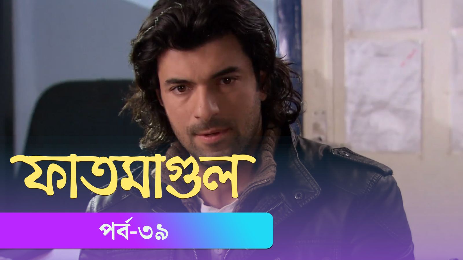 Fatmagul | Episode 39