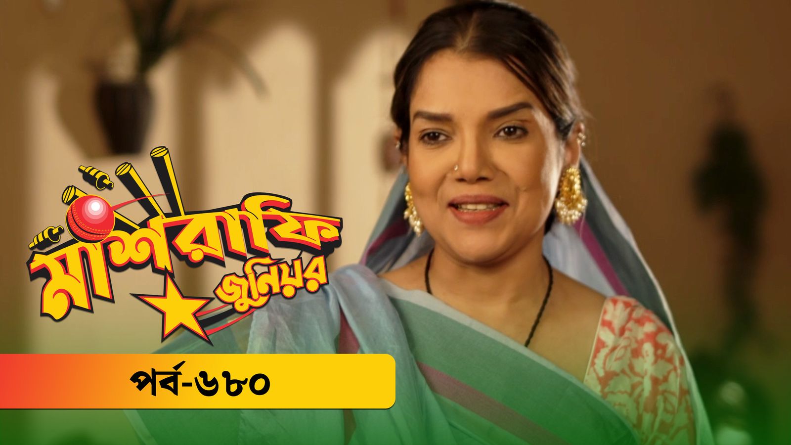 Mashrafe Junior | Episode 680