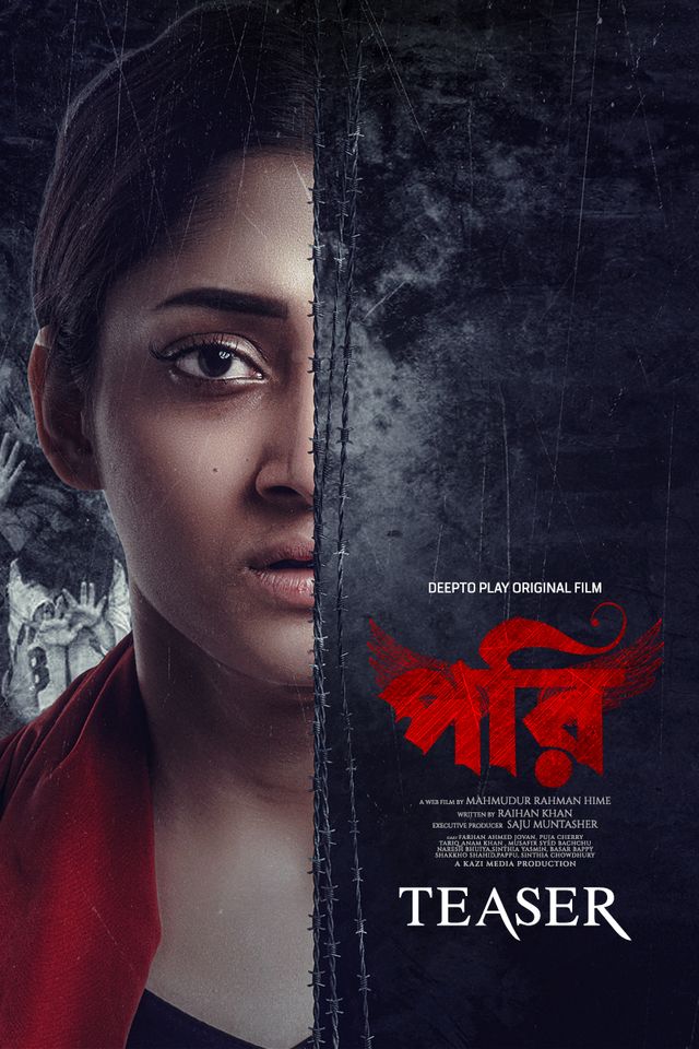 Pori | Official Teaser