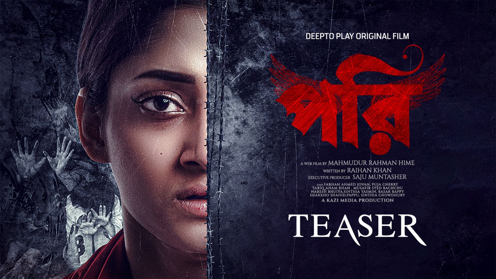 Pori | Official Teaser 2