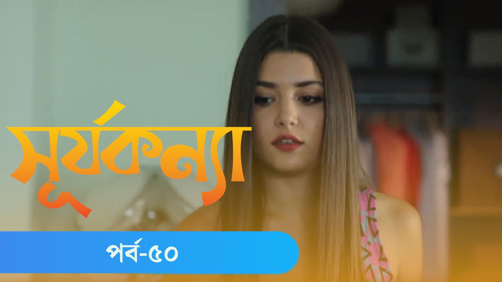 Surjo Konna | Episode 50