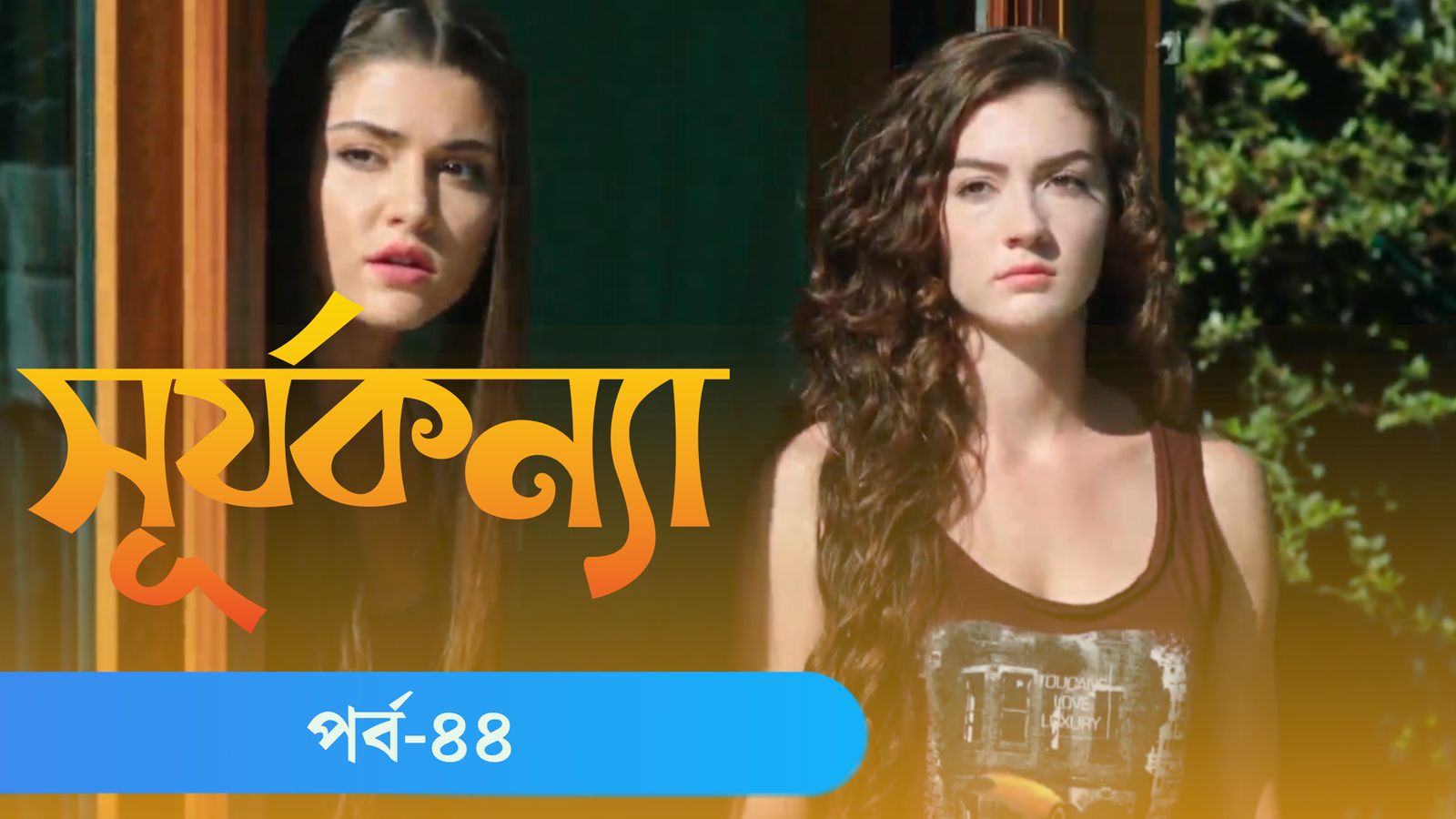 Surjo Konna | Episode 44