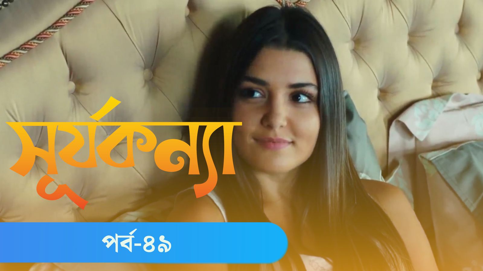Surjo Konna | Episode 49