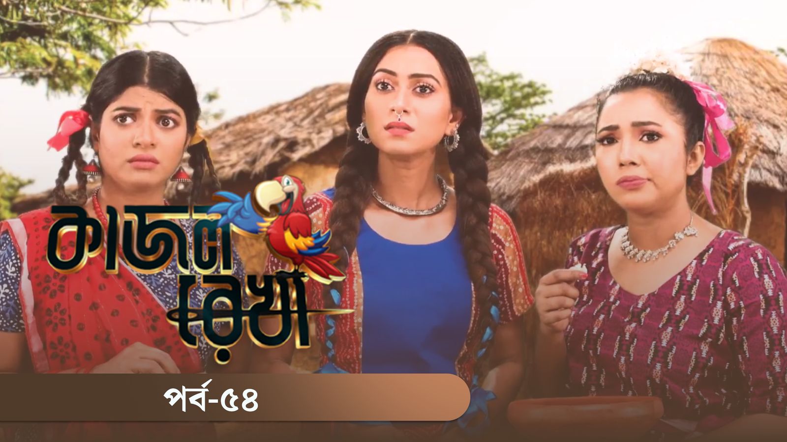 Kajol Rekha | Episode 54