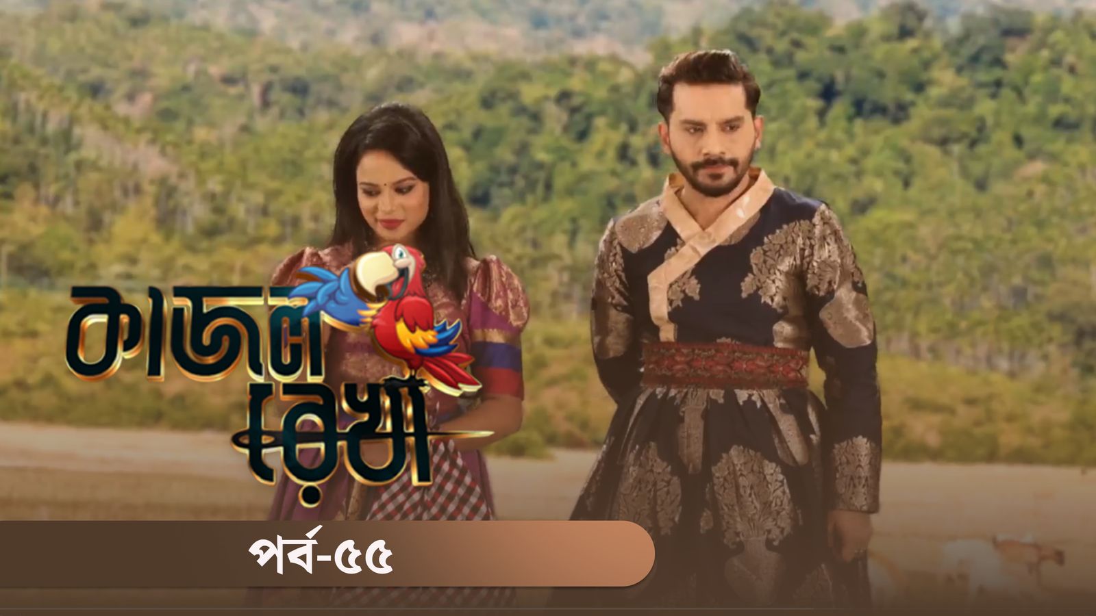 Kajol Rekha | Episode 55